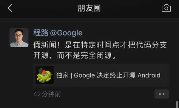安卓闭源 谷歌辟谣 这事比你想的更逆天