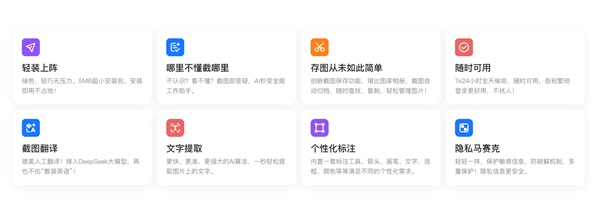小旺AI截图:轻巧又高效 截图自动保存插图6 小旺AI截图:轻巧又高效 截图自动保存