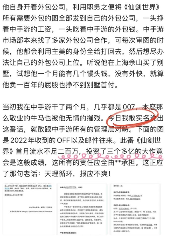 中手游“仙剑噩梦”：3亿研发 iOS仅百万收入