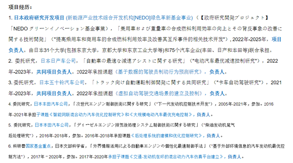 放弃日本45亿重大项目！电动汽车专家徐福国回国任教