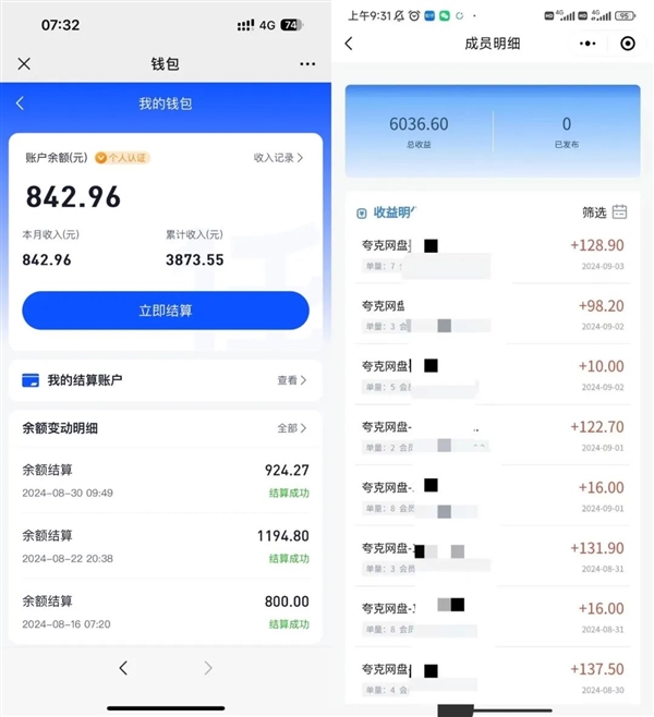 为啥网上那么多人在卖1分钱的东西！我发现了个大秘密