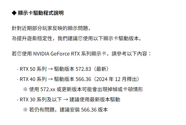 NVIDIA新驱动被集体嫌弃！开发商建议RTX 40用户降级：稳定性有问题