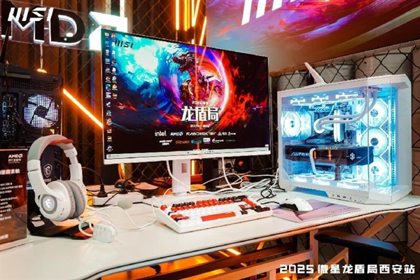 微星龙盾局西安站技术沙龙：硬核科技盛宴点燃古城热情