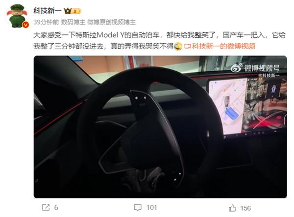 大V体验特斯拉自动泊车：方向盘抡得飞起、就是停不到车位