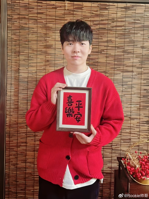 曝IG队长、LOL全球总决赛冠军Rookie拿到中国绿卡