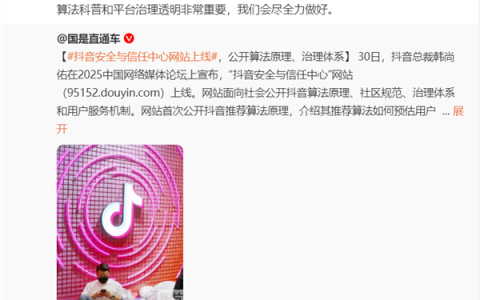 抖音首次公开算法原理 副总裁发声：很复杂、但不神秘