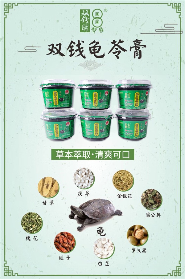 果冻口感、真正有龟！双钱牌龟苓膏清仓：券后1.65元/碗