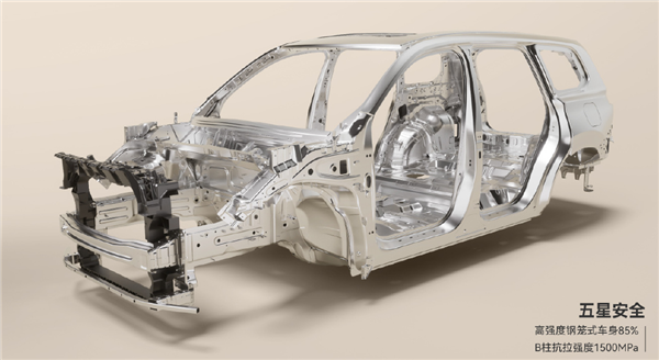 奇瑞5米级豪华插混大SUV!星途揽月C-DM开卖:标配四驱20.99万起插图8 奇瑞5米级豪华插混大SUV!星途揽月C-DM开卖:标配四驱20.99万起