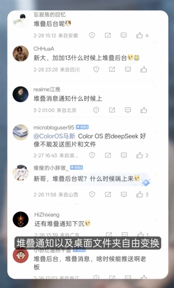史上最佳OS!ColorOS 15新功能盘点插图10 史上最佳OS!ColorOS 15新功能盘点