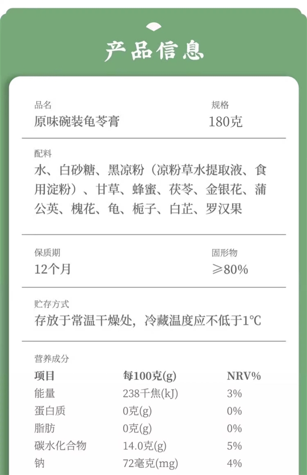 果冻口感、真正有龟！双钱牌龟苓膏清仓：券后1.65元/碗