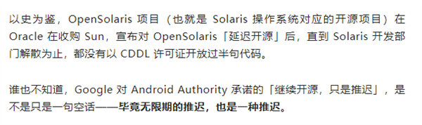 安卓闭源 谷歌辟谣 这事比你想的更逆天