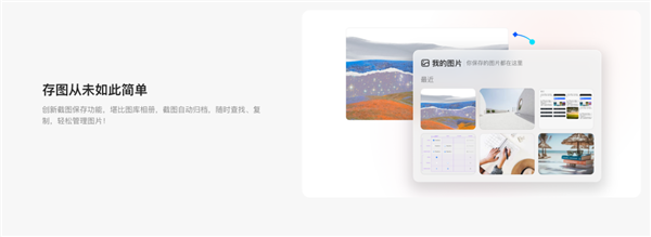 小旺AI截图:轻巧又高效 截图自动保存插图3 小旺AI截图:轻巧又高效 截图自动保存