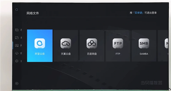 投影仪用什么播放器效果最好 当贝播放器新增蓝光导航大受好评插图6 投影仪用什么播放器效果最好 当贝播放器新增蓝光导航大受好评