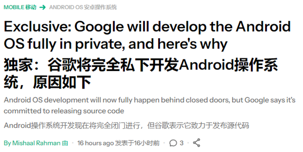 安卓闭源 谷歌辟谣 这事比你想的更逆天