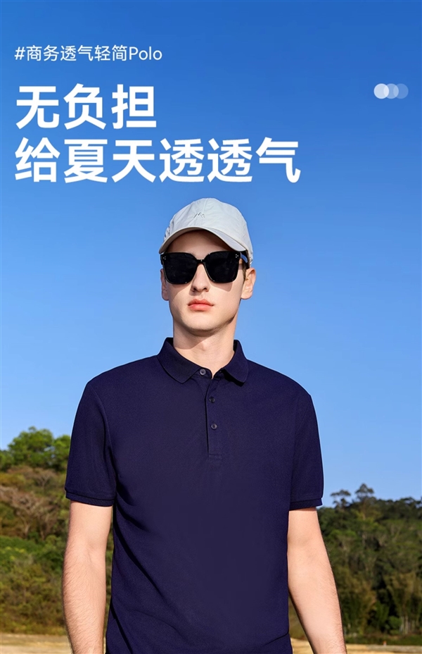 天热换新衣！虎都凉感POLO衫29元大促：另有休闲裤、短裤