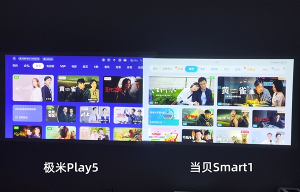 极米play6怎么样 和当贝Smart1比那个好 实测告诉你