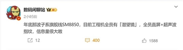 REDMI K90 Pro放大招：影像加入潜望长焦 看齐大哥小米