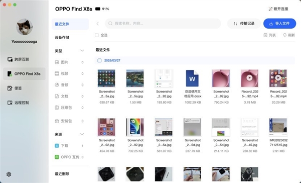 史上最佳OS!ColorOS 15新功能盘点插图6 史上最佳OS!ColorOS 15新功能盘点