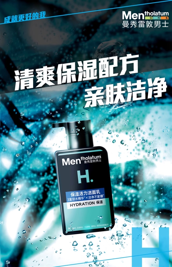 赠洁面小样1支：曼秀雷敦氨基酸洗面奶12元狂促