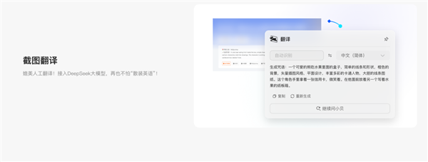 小旺AI截图:轻巧又高效 截图自动保存插图5 小旺AI截图:轻巧又高效 截图自动保存