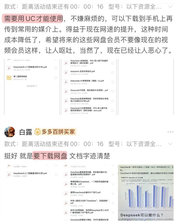 为啥网上那么多人在卖1分钱的东西！我发现了个大秘密