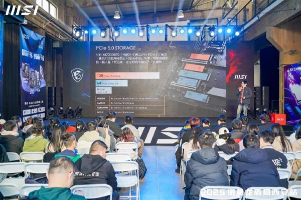 微星龙盾局西安站技术沙龙：硬核科技盛宴点燃古城热情