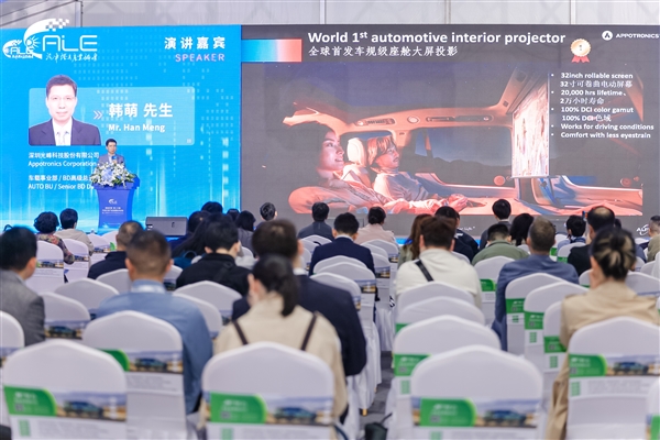 光峰科技：点亮下一代汽车照明与显示的未来