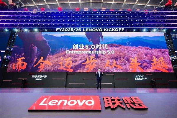 联想集团步入第五个十年，以混合式人工智能引领新时代