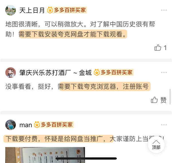 为啥网上那么多人在卖1分钱的东西！我发现了个大秘密