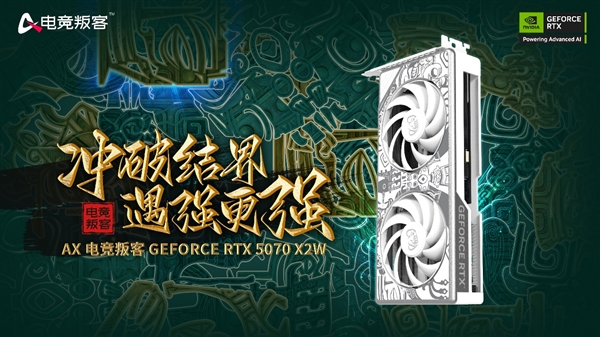 打破常规 纯白涂鸦新时尚！电竞叛客RTX 5070 X2W评测