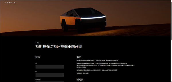 特斯拉正式进军沙特阿拉伯 电动汽车能否“攻下”石油大国
