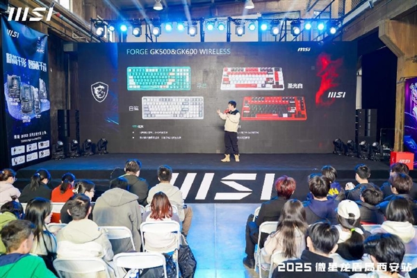 微星龙盾局西安站技术沙龙：硬核科技盛宴点燃古城热情