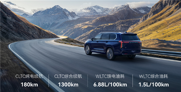 奇瑞5米级豪华插混大SUV!星途揽月C-DM开卖:标配四驱20.99万起插图12 奇瑞5米级豪华插混大SUV!星途揽月C-DM开卖:标配四驱20.99万起