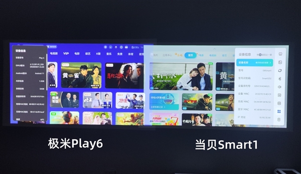 极米play6怎么样 和当贝Smart1比那个好 实测告诉你