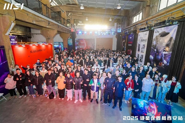 微星龙盾局西安站技术沙龙：硬核科技盛宴点燃古城热情