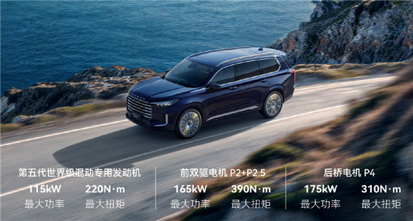 奇瑞5米级豪华插混大SUV!星途揽月C-DM开卖:标配四驱20.99万起插图10 奇瑞5米级豪华插混大SUV!星途揽月C-DM开卖:标配四驱20.99万起