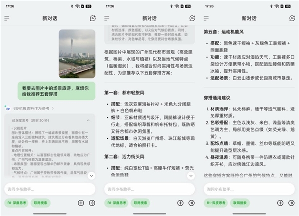 史上最佳OS!ColorOS 15新功能盘点插图8 史上最佳OS!ColorOS 15新功能盘点