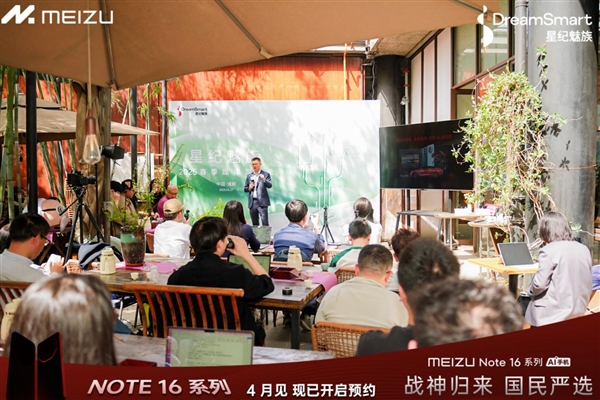 星纪魅族 COO 廖清红：国民严选魅族 Note 16 系列 4 月发布，魅族 22 系列夏天见