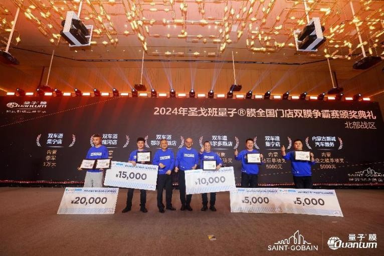 剑指巅峰 不可限量 量子®膜2025全国核心门店千人大会圆满成功！插图24