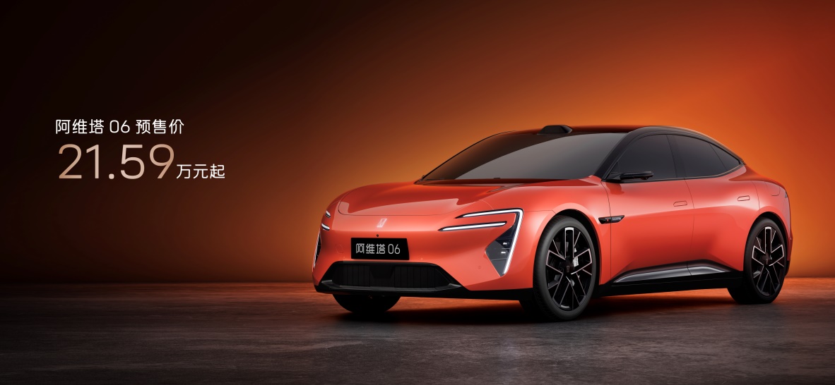 【新闻稿】21.59万元起 搭载华为乾崑智驾 阿维塔06开启预售
