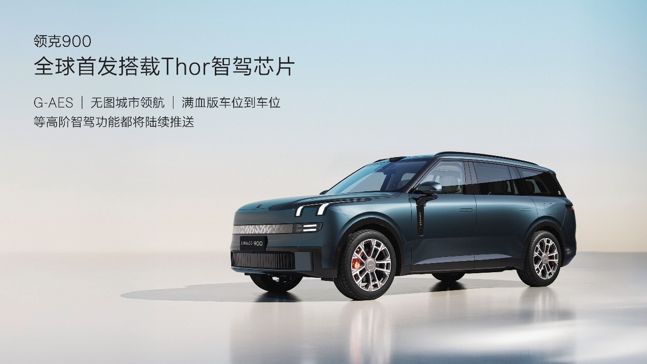 极氪千里浩瀚智驾：车位到车位零接管，L3级智驾来了？插图10