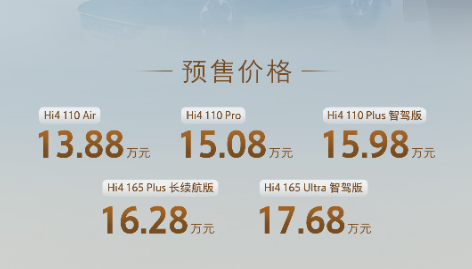 预售价13.88万起 配高阶智驾 二代哈弗枭龙MAX 能否打破宋PLUS 垄断？插图