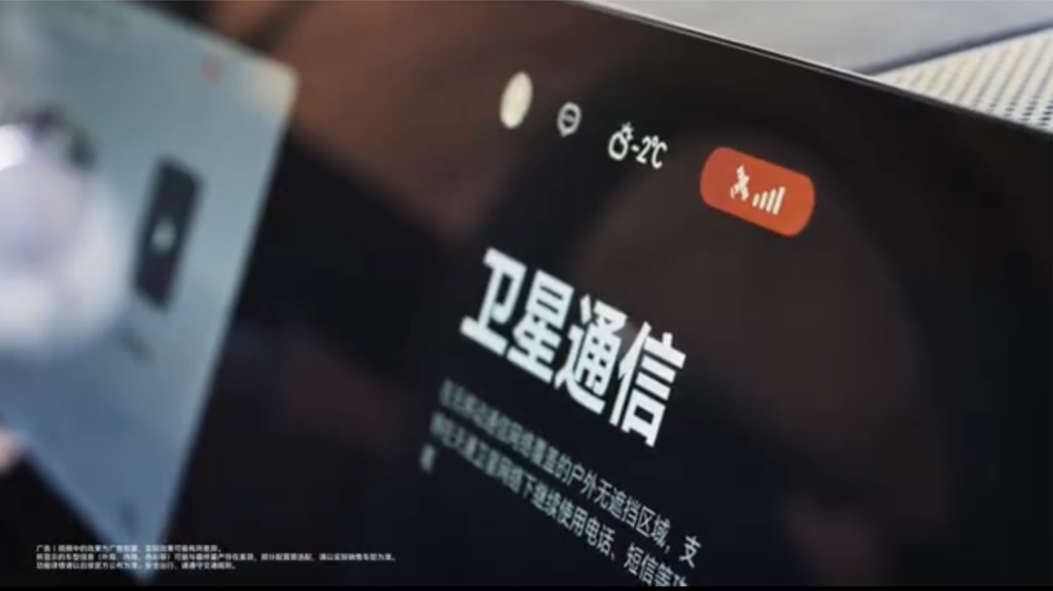 问界M9 2025款:华为「没信号也能救命」的技术,重新定义“无界”出行安全插图1 问界M9 2025款:华为「没信号也能救命」的技术,重新定义“无界”出行安全插图1