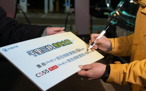 国民家轿新标杆长安第三代逸动PHEV上市