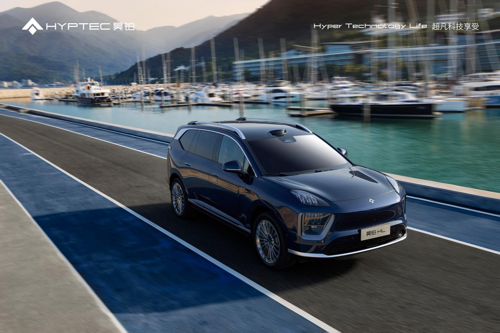 昊铂HL预售27.98万起,低价高配的底气来自广汽不设上限的支持?插图1 昊铂HL预售27.98万起,低价高配的底气来自广汽不设上限的支持?插图1