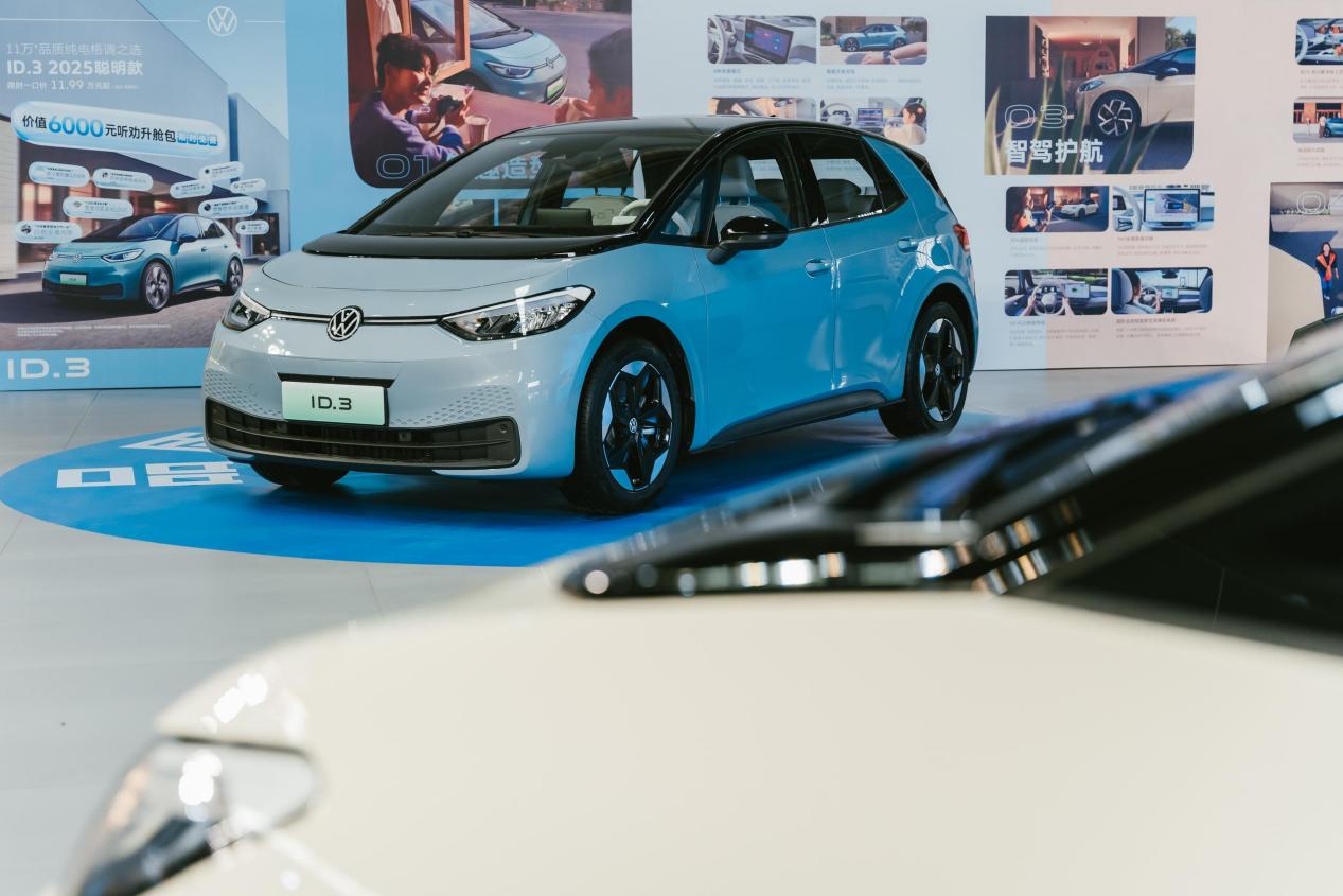 上汽大众ID.3 2025聪明款发布云南 限时一口价11.98万起 很诚意插图3