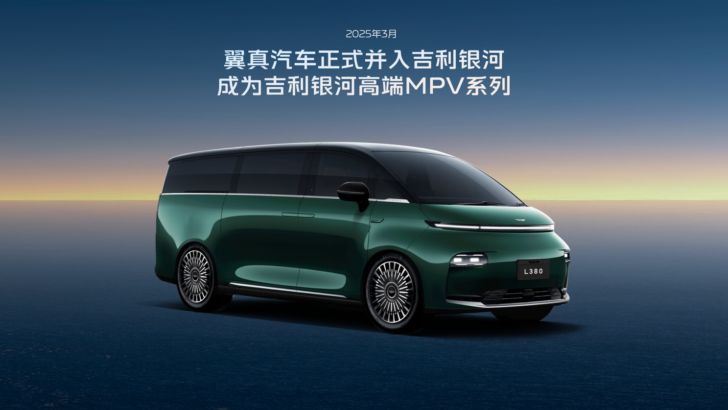 吉利发布千里浩瀚高阶智驾 吉利银河品牌成立插图10 吉利发布千里浩瀚高阶智驾 吉利银河品牌成立插图10