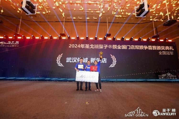 剑指巅峰 不可限量 量子®膜2025全国核心门店千人大会圆满成功！插图16