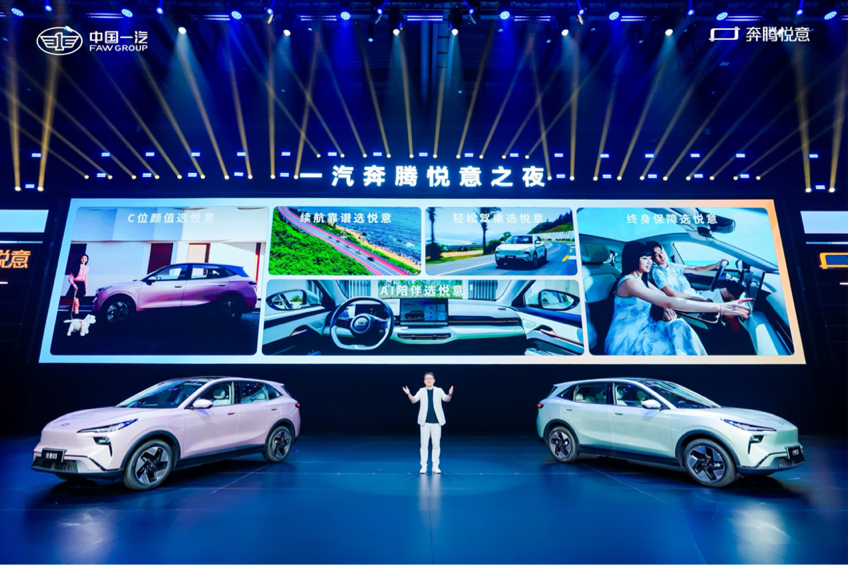 官方指导价9.79万元起 一汽奔腾纯电SUV悦意03正式上市插图2