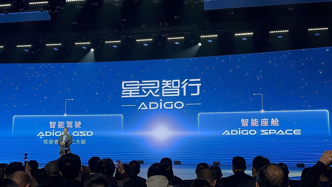 “星灵智行”领衔，广汽智能化战略看点还有哪些？插图1